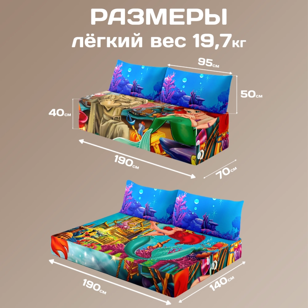Бескаркасный диван кровать раскладной "Ариэль"
