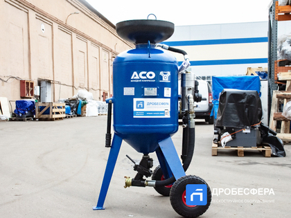 Пескоструйный аппарат АСО 100М без рукава