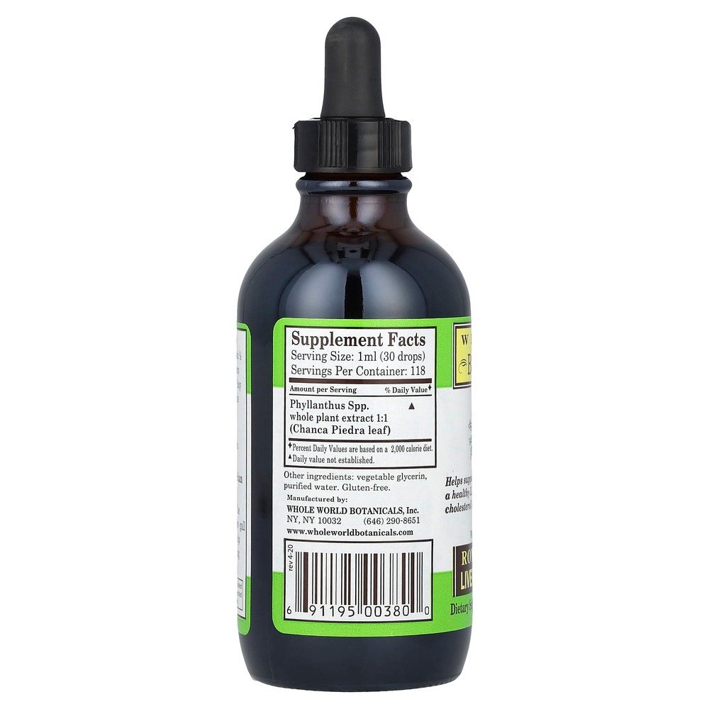 Whole World Botanicals, Royal Chanca Piedra, поддержка почек и желчного пузыря, 118 мл (4 унции)