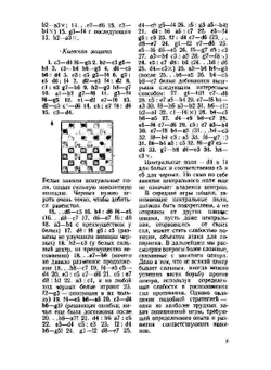 Школа позиционной игры. Русские шашки | В.С. Литвинович; И.Р. Перченок