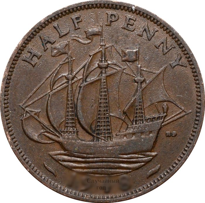 1/2 пенни 1937-1948 Великобритания