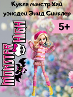 Кукла модельная Monster High «Энид Синклер» HXJ05 — стильная новинка