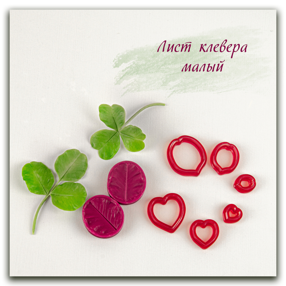 набор вайнер каттеры клевер