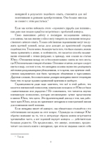 Анимус (PDF)
