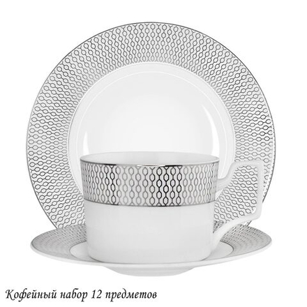 Lenardi 145-563 Кофейный набор 12пр. СЕВИЛЬЯ СЕРЕБРО в под.уп.(х10)Костяной фарфор