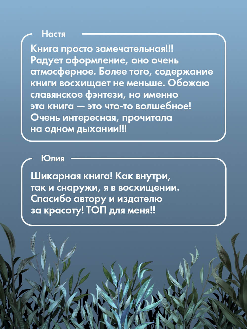 Аир. Хозяин болота (с автографом)