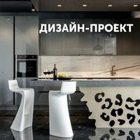 Дизайн-проект интерьера
