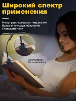 Лампа для чтения на прищепке черная,фонарик для чтения книги беспроводной.