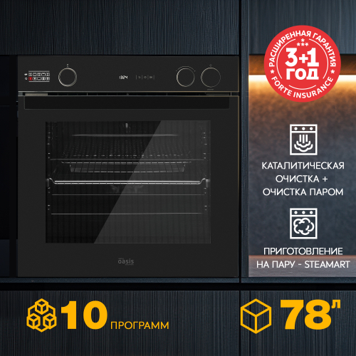 Духовой шкаф Oasis серии PRO D-SBM