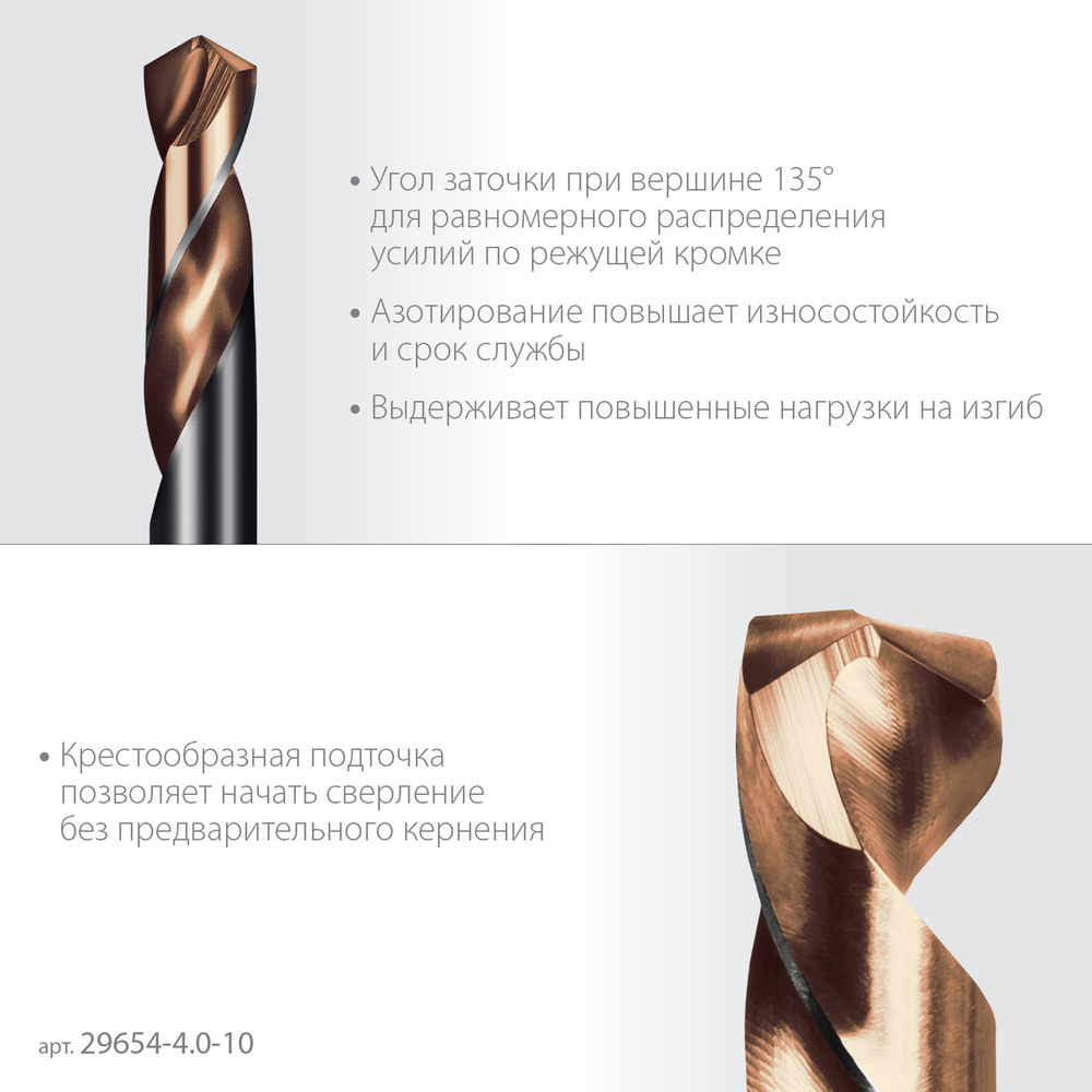KRAFTOOL DOUBLE Сo-8 4х55мм, Сверло двухстороннее по металлу, сталь M42(+8%Co), класс А (29654-4.0-10)