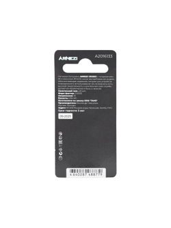 Батарейка литиевая ARNEZI CR2032 210mAh 3V (2шт) A2016133