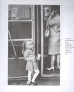 Советская фотография. 1956-1986