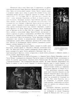 Лицевой иконописный подлинник. Том 1 | Кондаков Hикодим Павлович