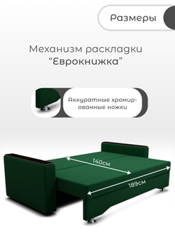 Диван Квадро-2