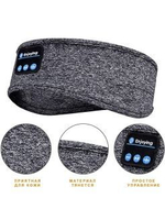 Наушники беспроводные, мягкие эластичные, маска для сна, фитнеса и бега. Bluetooth-спортивная повязка на голову, серая