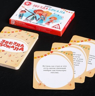 Игра для праздника, фанты «Звезда бокала»