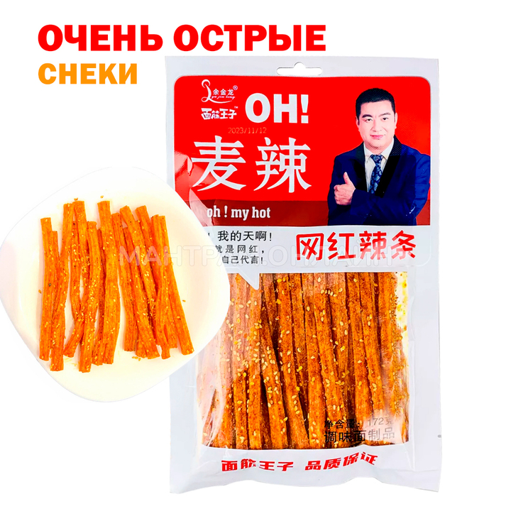 Снеки пряные Yu Jin Long Oh! my hot палочки очень острые с кунжутом (красные) 172 г