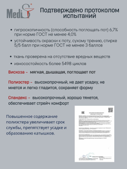 Брюки медицинские женские | Б-125 либерти люкс