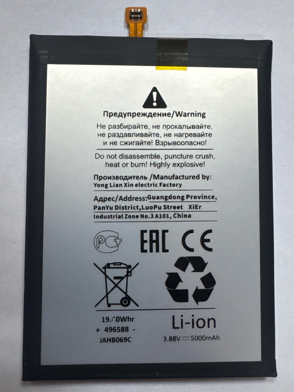 Аккумулятор для Samsung EB-BM526ABY (M526F M52 5G/A235 A23/A736B A73 5G) - Battery Collection (Премиум)