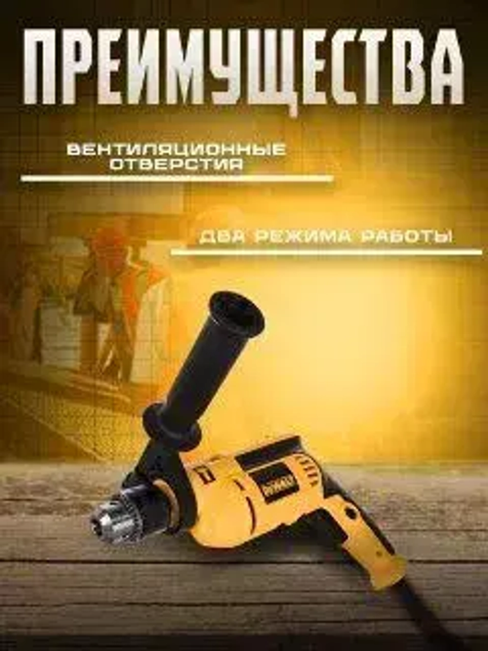 Дрель ударная электрическая / Электродрель Dewalt 710 Вт, 3000 об/мин, 48000 уд/мин, сетевая, Dewalt DWD014S