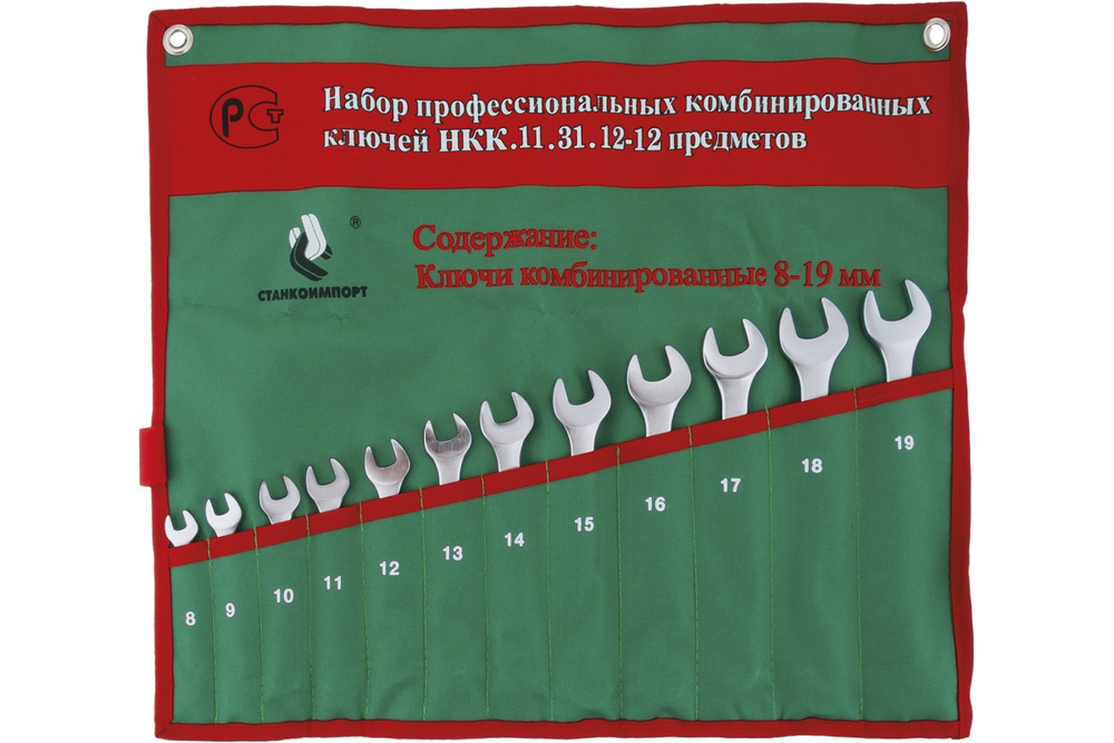 Набор ключей Triple Plus