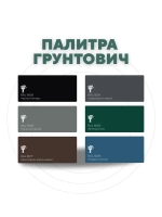 Грунтович Краска Быстросохнущая, Гладкая, Матовое покрытие, 0.8 кг, зеленый