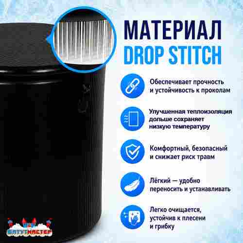 Надувная купель для закаливания «Ледяной источник», 0,8×0,8×0,9 м