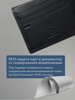 649 R - Портмоне с потайным монетником и RFID защитой