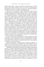 Административные реформы Петра I