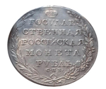 рубль 1802 г XF