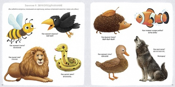 Альбом для развития мозга 1+