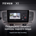 Teyes X1 9" для KIA Rio 2 2005-2011