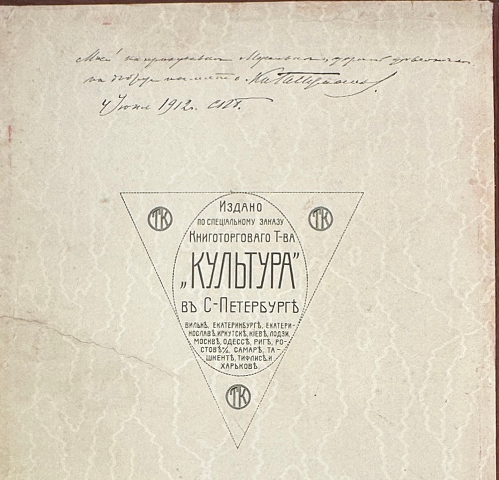 Макшеев Ф. А. За веру, царя и Отечество: Отечественная война 1812 г. в картинах: [Альбом]. Париж, [1