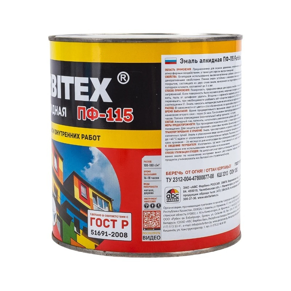 Эмаль ПФ-115 желтая FARBITEX 1,8 кг