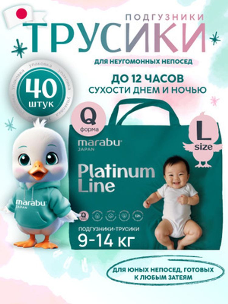 MARABU Platinum Line размер L (9-14 кг), 40 шт. Подгузники-трусики