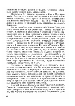 Каушен. Повесть | Г. Гоштовт