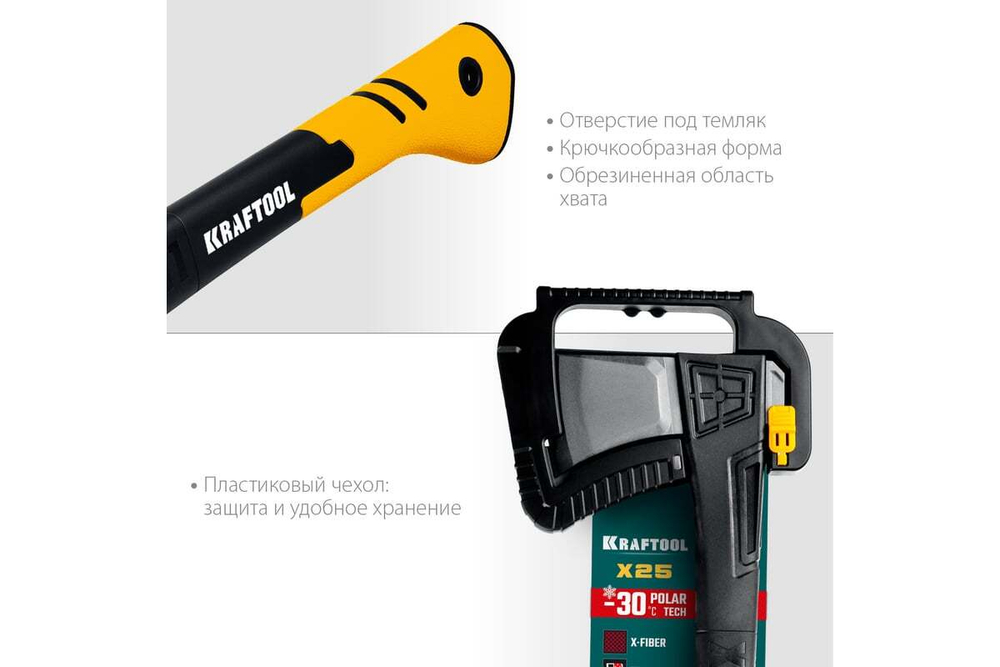 KRAFTOOL  X25 1700/2500 г, в чехле, 710 мм, Топор-колун (20660-25)