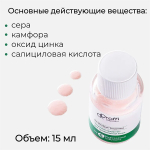 Точечное средство для проблемной кожи Doctor Proffi by Professional Solutions On-the-Spot Treatment 15мл