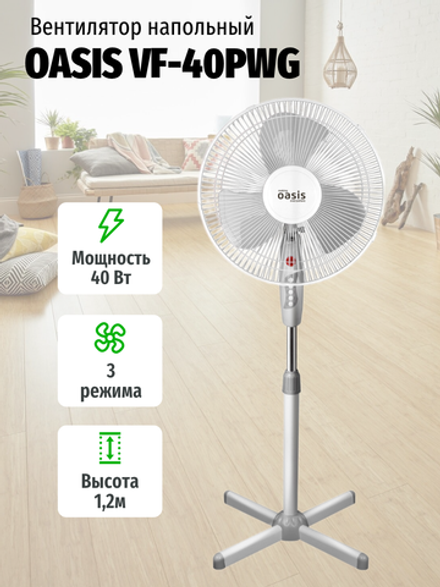 Вентилятор OASIS VF-40PWG