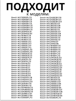 Ремкомплект ( 2 подшипника, сальник, уплотнитель бака + 10 болтов)  00425641