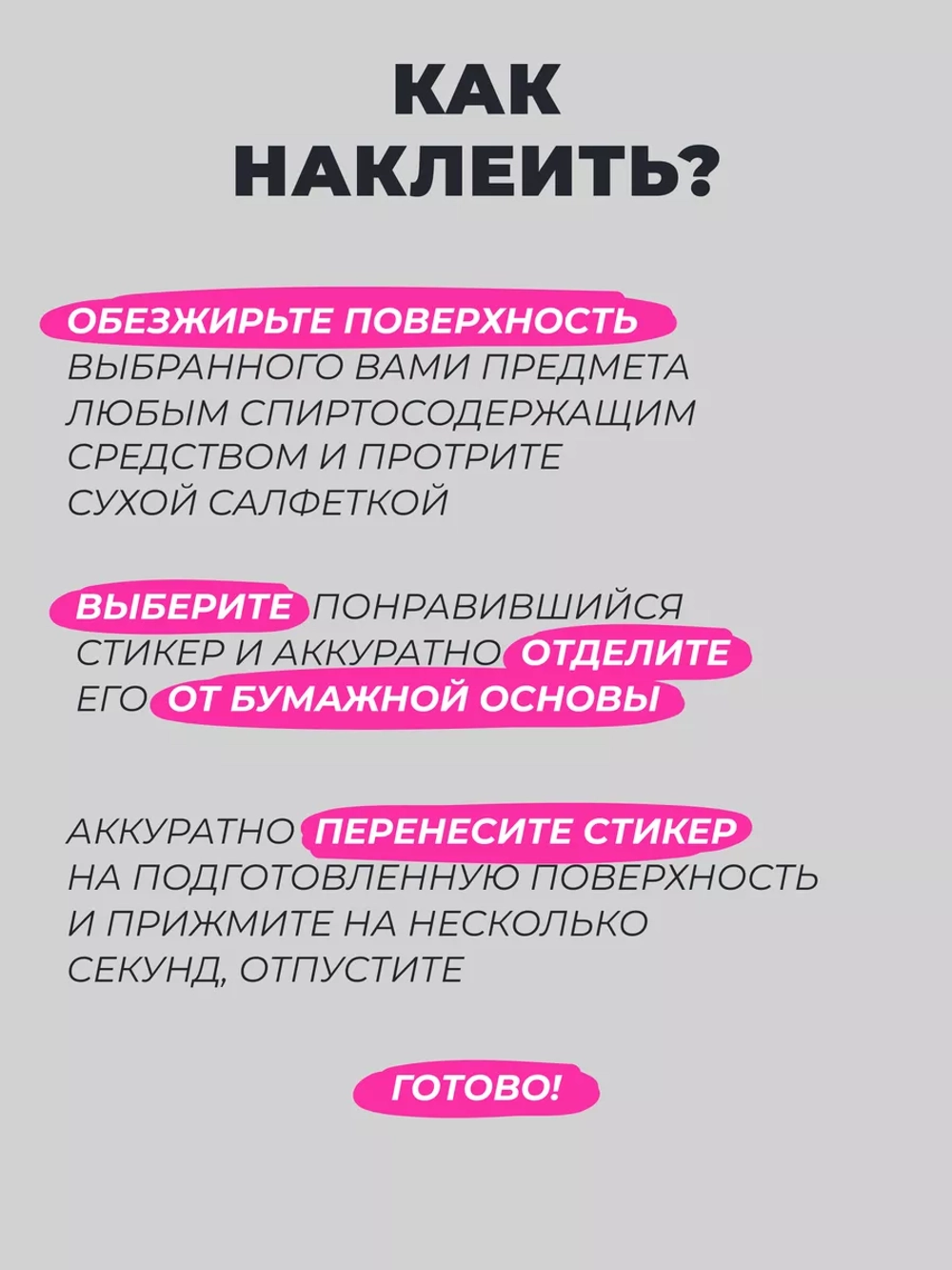 3д стикеры на телефон чехол ноутбук сердечки