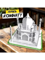 3D-конструктор «Чудеса света. Тадж-Махал»