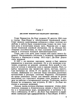 Трагедия в ледяной пустыне | С. Лаптев