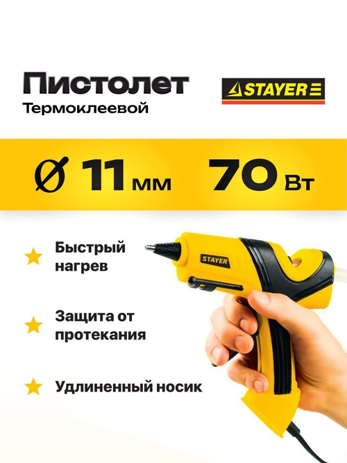 Клеевой пистолет STAYER PRO 11 строительный / для рукоделия, термоклеевой электрический, d 11 мм