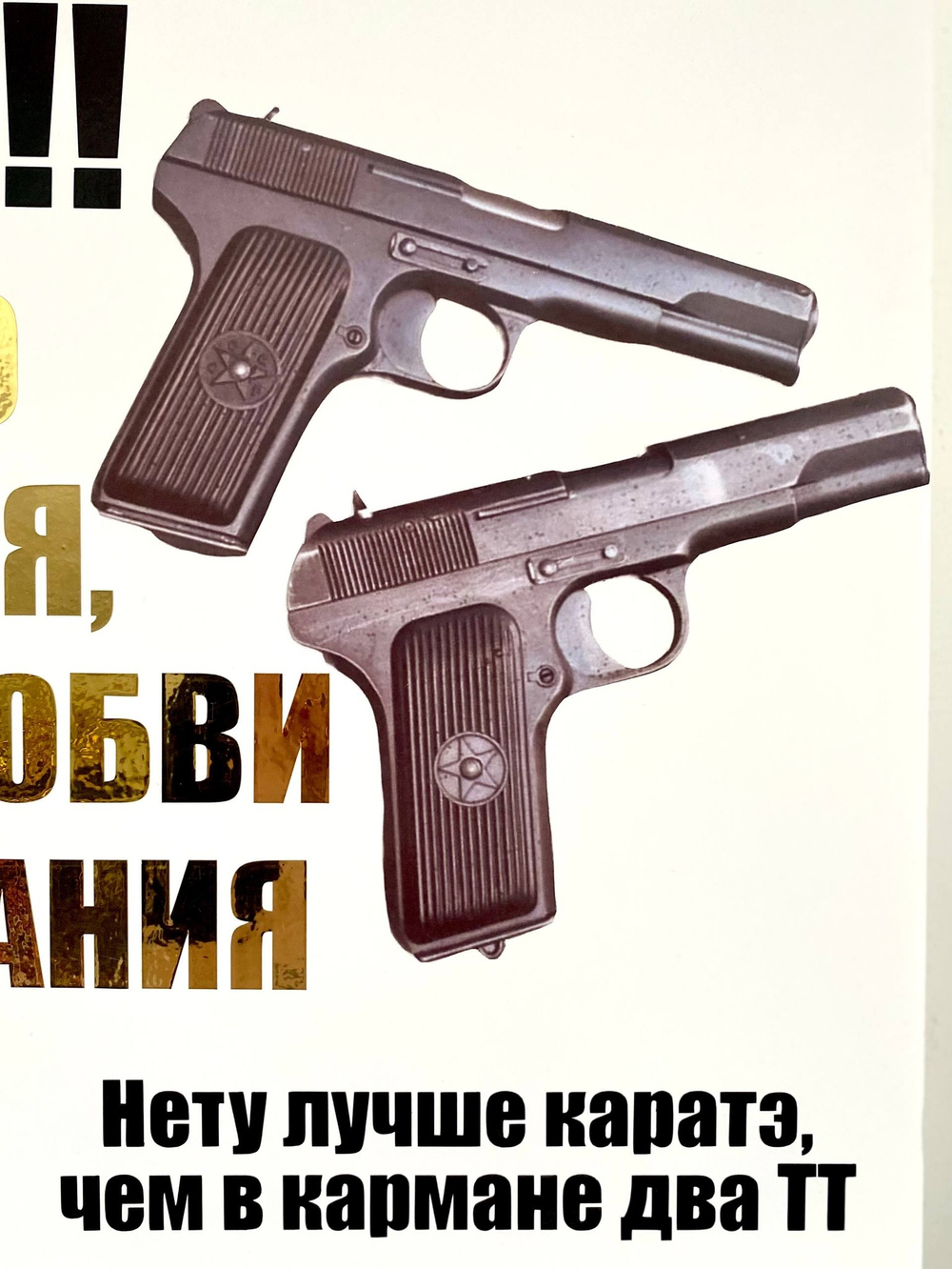 Панно открытка для папы/мужчины виски №3558