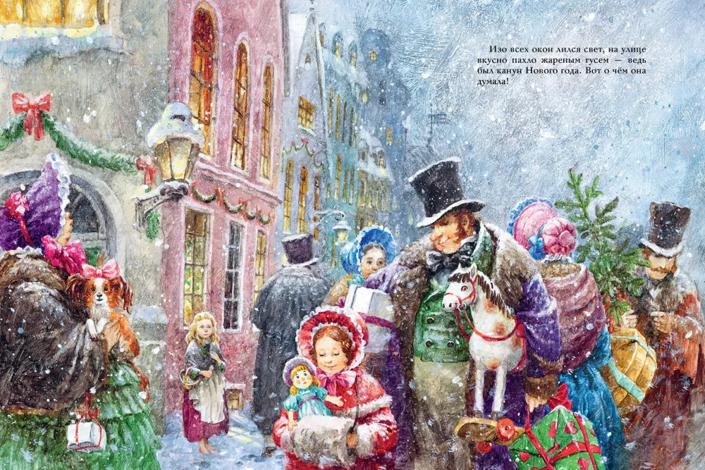 Девочка со спичками