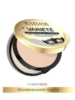 Eveline Минеральная компактная пудра для лица № 11 light beige серии Variete, 8г