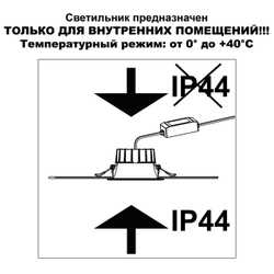 359559 WIR NT25 000 белый Светильник встраиваемый с переключателем цв. температуры IP44 LED 40W 220-240V 3000К\4000К\6000К CLARA