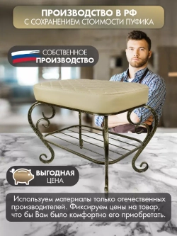 Банкетка в прихожую Грация-117