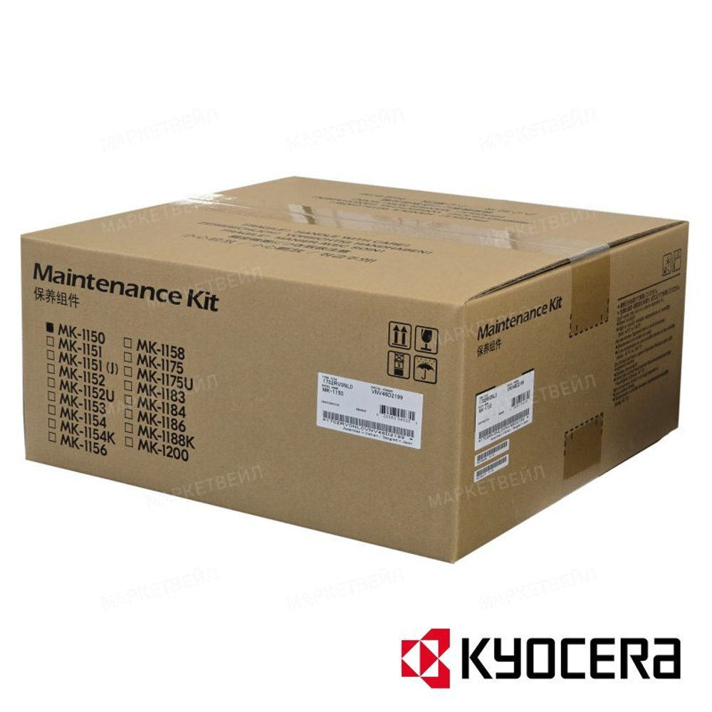 Сервисный комплект KYOCERA MK-1150 M2135/M2635/M2040/P2235 (1702RV0NL0)